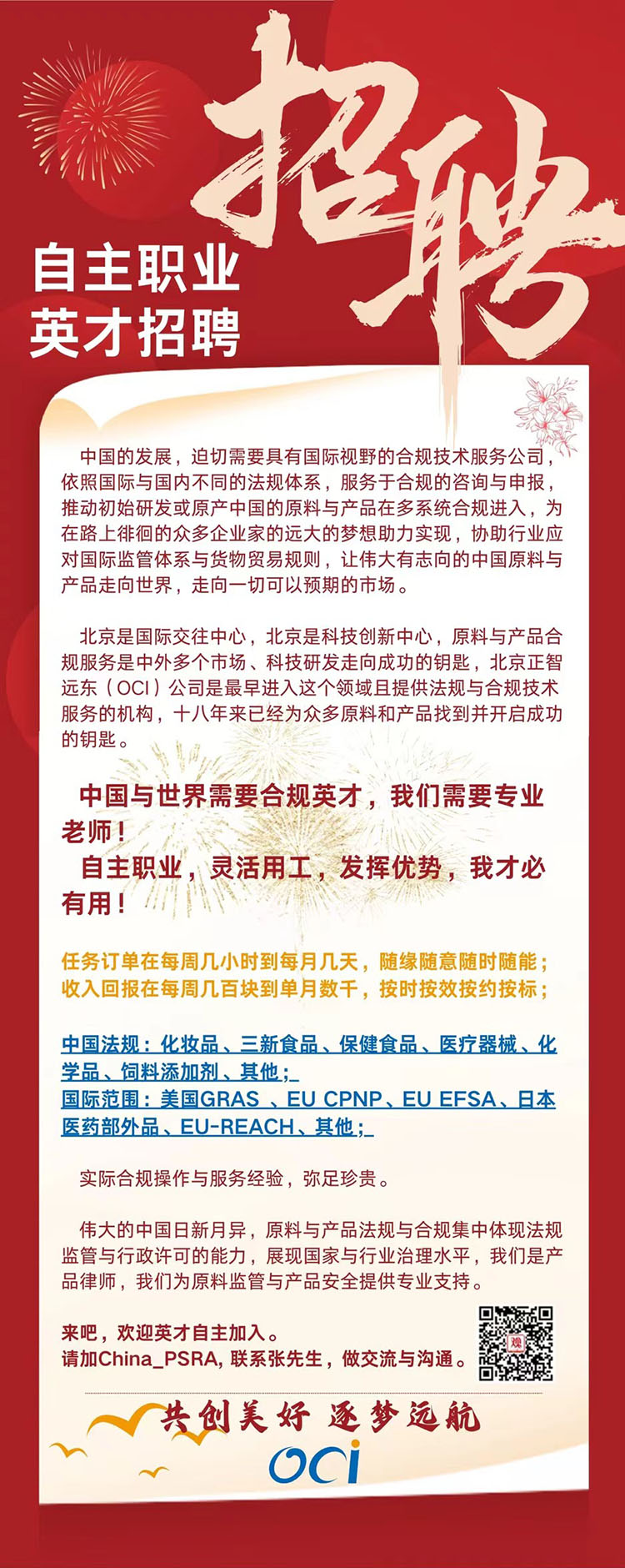 华声在线招聘，人才与机遇的交汇平台