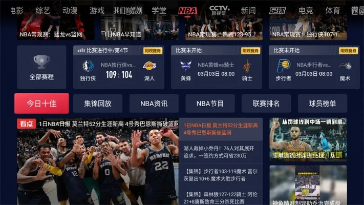 百事通NBA在线直播，篮球盛宴的畅享之旅